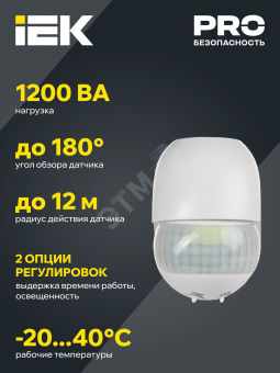 Датчик движения ДД 010 черный, макс. нагрузка 1100Вт, угол обзора 180град., дальность 10м, IP44, IEK