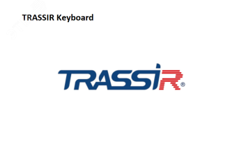 Модуль управления камерами джойстиком и его клавиатурой Keyboard без ключа