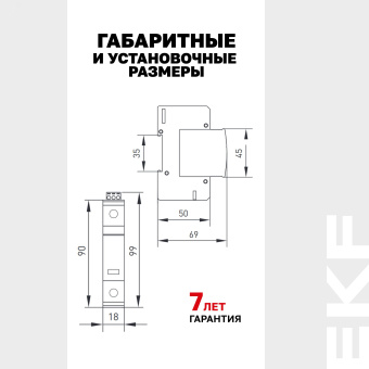 Ограничитель перенапряжений ОПВ-B 2P
