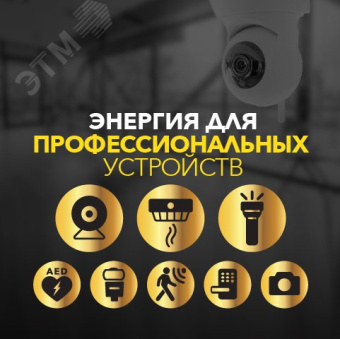 Батарейка литиевая CR123AE 3В- 1 шт. в блистере