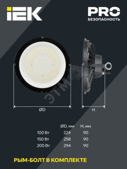 Светильник LED ДСП 4025 200Вт 5000К IP65 IEK