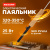 Паяльник ПД, 230 В/25 Вт Паяльник ПД, 230 В/25 Вт