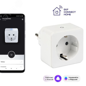 Умная розетка Сonnect Wi-Fi белая