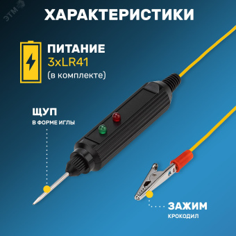 Автотестер универсальный черный