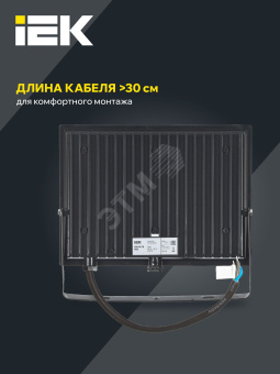 Прожектор СДО 06-70 светодиодный черный IP65 6500K IEK