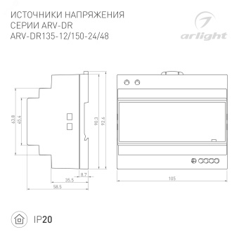 Блок питания ARV-DR150-24 (24V, 6.25A, 150W) (, IP20 DIN-рейка)