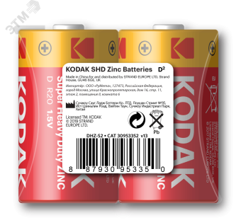 Батарейка Kodak R20-2S SUPER HEAVY DUTY Zinc [KDHZ 2S] (24/144/5616)
