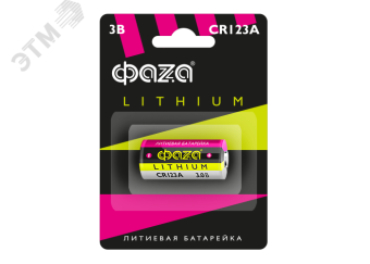 Элемент питания литиевый CR123A-B1