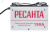 Инвертор сварочный ММА САИ 190 Инвертор сварочный ММА САИ 190