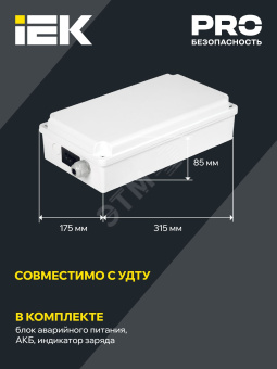 Блок аварийного питания БАП120-1,0 универсальный для LED IP65 IEK