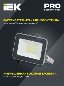 Прожектор СДО 07-20 светодиодный серый IP65 IEK