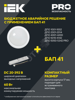 Светильник светодиодный ДПО 4004 18Вт IP54 4000K круг белый пластик IEK
