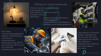 Провод установочный ПуВнг(А)-LS 1х6Черный